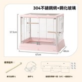 B6047SS不鏽鋼網粉色 × 1個