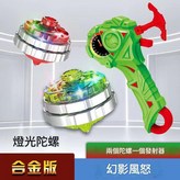 綠色款 一發射器兩陀螺 × 1個