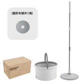 灰白圓盤款 - 淨污分離拖把套裝網購1布:如圖所示 × 1個