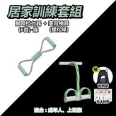 重量級組合【綠色】+美背神器【綠色】 × 1個