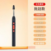 JB09紅光批註款 × 1包