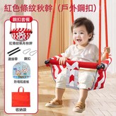 紅色鞦韆＋安全帶＋防凹坐墊☆★:如圖 × 1個