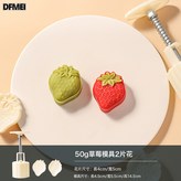 50g草莓:白色 × 1個