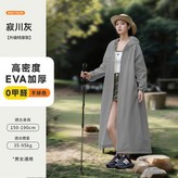 EVA戶外雨衣 加厚防風防暴雨 - 寂川灰 加厚款100g - 均碼 × 1個