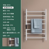 110V白色-右線打孔款 × 1個