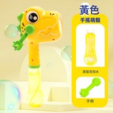 黃色恐龍手搖泡泡機+原裝水:如圖 × 1個