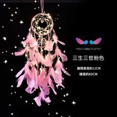 三生三世粉色成品不含燈 × 1件
