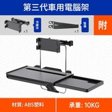 SD - 1508D升級款舜威椅背電腦架 × 1套