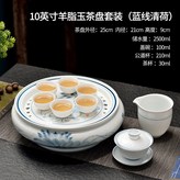 10英寸羊脂玉茶盤套裝（藍線清荷） × 1個