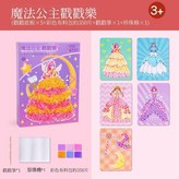 魔法公主 × 1個