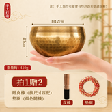 12cm佛音碗【贈皮质木棒+墊圈】 × 1個