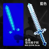 藍色格子劍【帶感應音效+燈光】:如圖 × 1個