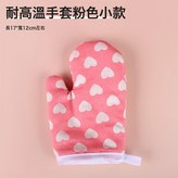 兒童款粉色愛心手套一隻:如圖 × 1個