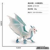234小號冰龍(藍色):如圖 × 1個