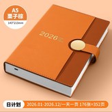 栗子棕【2026全年】 × 1個