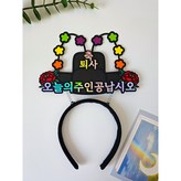 퇴사 × 1개