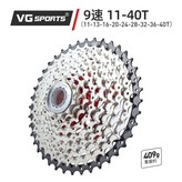 鋁支架9速40T × 1個