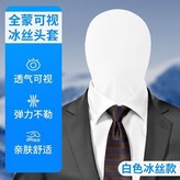 白色-冰絲款 × 1個