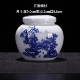 江南鄉村 × 1個