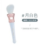 化妝刷 月白色 × 1個
