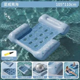 三管躺椅 夏威夷海 兒童款 × 1個