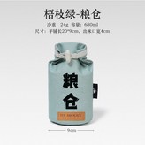 梧枝綠/糧倉款 × 1個