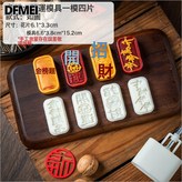 開運50g4片:如圖 × 1個