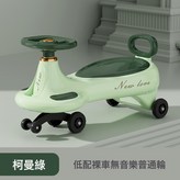普通輪柯曼綠(無燈光音樂):如圖 × 1個