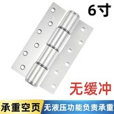 【無液壓】6寸銀色假合頁【一片價】 × 1個