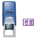 s-815전결 × 1개