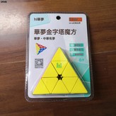 金字塔魔方(吸卡裝):如圖 × 1個