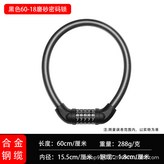 黑色60-18磨砂密碼鎖:無規格 × 1個