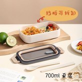 單層700ml【奶白色】可拆卸擋板,單個飯盒【送小麥餐具】 × 1個
