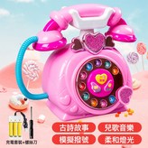 6816【粉紅色】-公主電話機+3節5號充電套裝+螺絲刀:如圖 × 1個