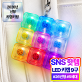 투명 9구 × 1개