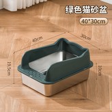 中號深綠（底盆10cm高-50*35*2,送貓砂鏟 × 1個