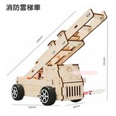 W消防雲梯車 × 1個