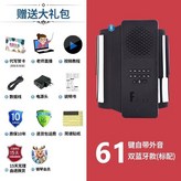 O. 61건반 듀얼블루투스 기본 × 1개