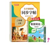 二年級上冊46頁 含一二類字送看圖寫話字帖 × 1個