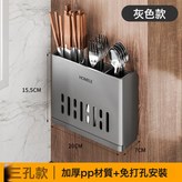 灰色【三格筷子筒】帶接水盤:如圖 × 1個