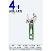 威達綠色子彈頭4寸開口24mm × 1個