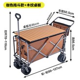 咖色升級大號—可推拉木紋桌板 × 1個