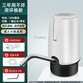 白【充一次電抽6桶水】大動力出水 × 1個