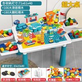 升級桌 4收納4增高 286顆積木 × 1個