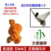 桔色普通款♜⚑:如圖 × 1個