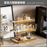 亞克力塑藤, 3層30 × 1個