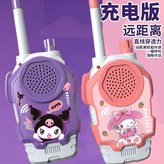 2500米）庫洛米+美樂蒂（遠距離一鍵呼叫電池款-送電池+掛繩 × 1個