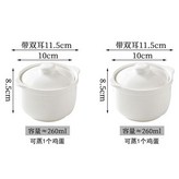 2個裝 4.5英寸雙耳湯碗加蓋子 × 1個