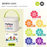 透彩雪花片-200pcs MD1212:如圖