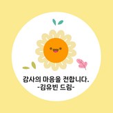 감사합니다_03 × 20개